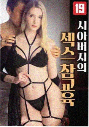 齿轮与蝉鸣漫画封面